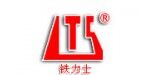 新疆鴻達重工機械制造有限公司