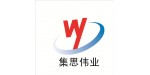 山東集思偉業(yè)智能科技有限公司