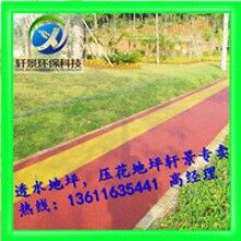 生態(tài)透水混凝土地坪，專用膠結(jié)料，上海軒景常年供應