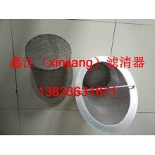 現(xiàn)貨供應(yīng)不銹鋼Y型過濾器濾芯，石油石化不銹鋼濾芯 ，鑫江濾業(yè)