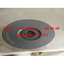 復(fù)盛QX105347濾芯，鑫江濾清器廠