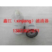 雷沃T64102003 柴油濾芯，鑫江濾業(yè)