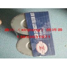 艾利遜29548988濾芯，鑫江濾清器廠