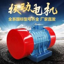 YZO-80-6振動電機(jī) 功率5.5KW慣性振動器