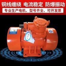 宏達(dá)振動 隔爆型粉塵 隔爆振動器 YBZH防爆振動電機(jī)