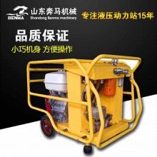 液壓動力站廠家  19年移動液壓站促銷  液壓工具液壓站