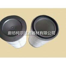 【鋼鐵廠專用除塵濾筒供應(yīng)商報(bào)價(jià)(柯爾)】