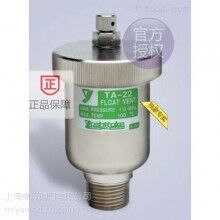 TA-16L TA-3 TA-6 自動排氣閥_日本耀希達(dá)凱產(chǎn)