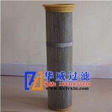 150*600覆膜防靜電濾芯生產(chǎn)廠家【華威】