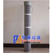 150*600覆膜粉末除塵濾筒批發(fā)價(jià)格【華威】