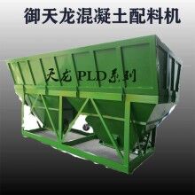 大連御天龍PLD800 加厚自動(dòng)稱料 混凝土配料機(jī)