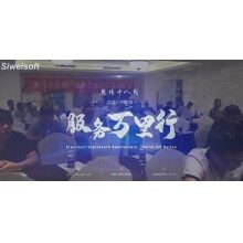 攪拌站管理軟件，思偉砼行客戶之西安騰佳商砼！