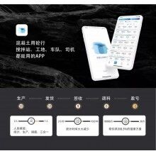 混凝土攪拌站，商砼運輸外包能覺醒行業(yè)文明嗎？
