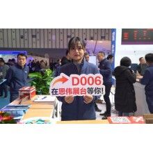 綠色智能，成果共享 | 思偉軟件2019中國混凝土南京展！1.9萬人圍觀!