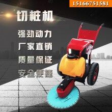 好時(shí)機(jī)！直徑500手推式切樁機(jī) 卡箍式切樁機(jī) 混凝土管樁切樁機(jī)