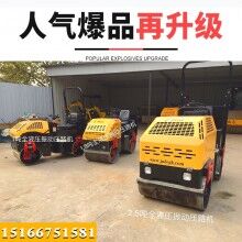 有范兒！1噸1.5噸2噸全液壓壓路機(jī) 雙鋼輪振動(dòng)小碾子 振動(dòng)壓土機(jī)