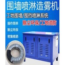 綏化全自動霧化圍擋噴淋設(shè)備