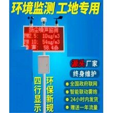 大連車載揚(yáng)塵實(shí)時(shí)在線監(jiān)測儀