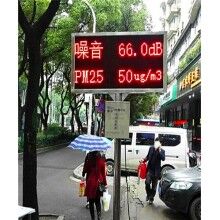 溫州噪聲粉塵PM2.5八項(xiàng)環(huán)境監(jiān)測儀