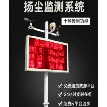 汕頭揚(yáng)塵自動(dòng)監(jiān)測系統(tǒng)