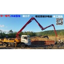 華一專汽26米31米混凝土泵車生產(chǎn)廠家直銷價(jià)