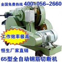  GBQ-65型全自動鋼筋切斷機(jī)