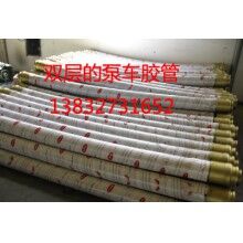 泵車膠管，砼泵膠管，混凝土泵膠管