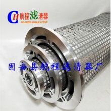 汽輪機并聯(lián)濾芯LY38/25稀油站潤滑油濾芯ly38/25