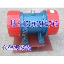LZF-10倉壁振動器 0.75KW料倉振打電機(jī)價格