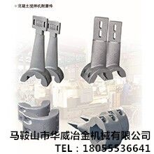 主機(jī)耐磨件攪拌臂適用于仕高瑪，中聯(lián)，三一，BHS等混凝土攪拌機(jī)配件