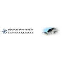  2019年秘魯利馬國(guó)際工程機(jī)械、建材機(jī)械及重工業(yè)機(jī)械展覽會(huì)