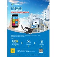 萬物商砼管理軟件、商砼管理系統(tǒng)、商砼企業(yè)管理軟件